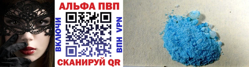 Alfa_PVP мука  Абакан 