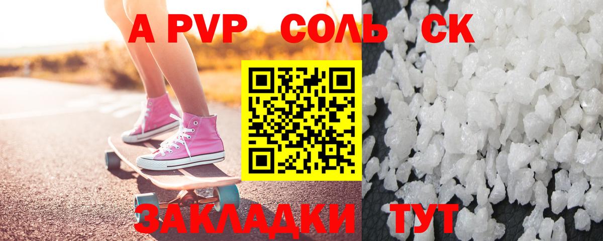 А ПВП СК Абакан