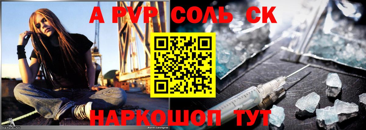 Alpha-PVP Crystall  A PVP  A-PVP мука  Абакан  Вход с VPN 