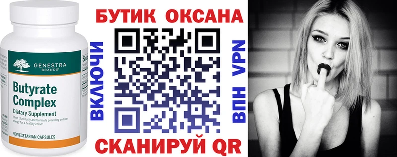 БУТИРАТ оксана  Абакан 
