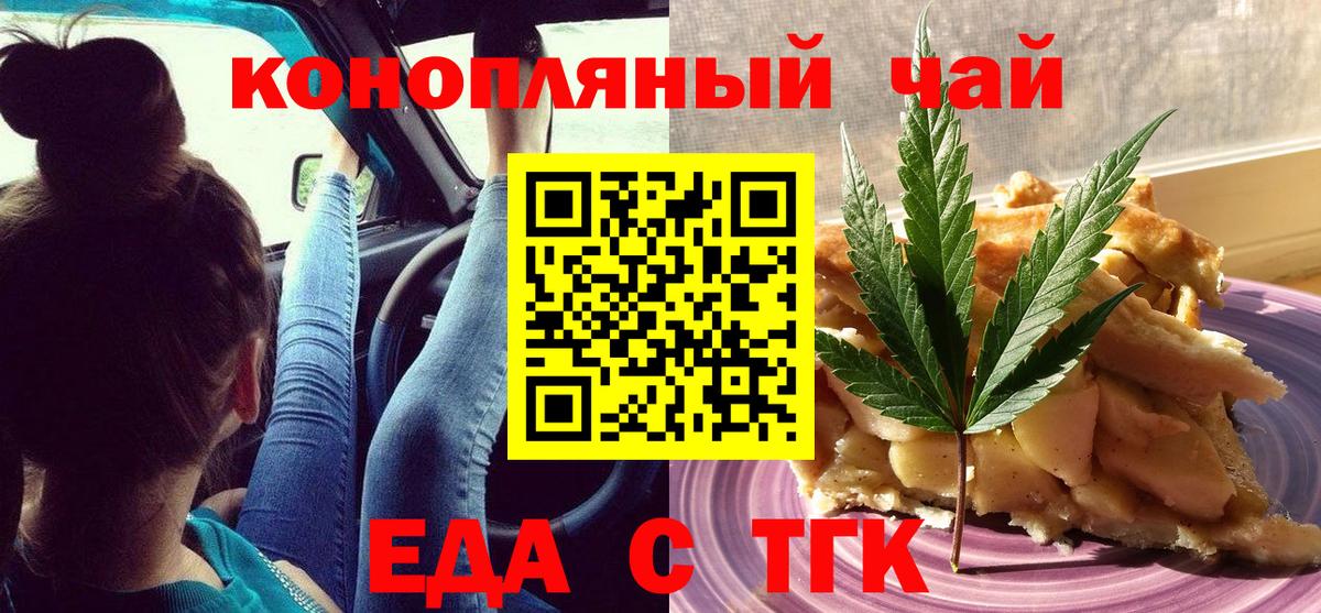 Cannafood марихуана  Вход с VPN  Абакан 
