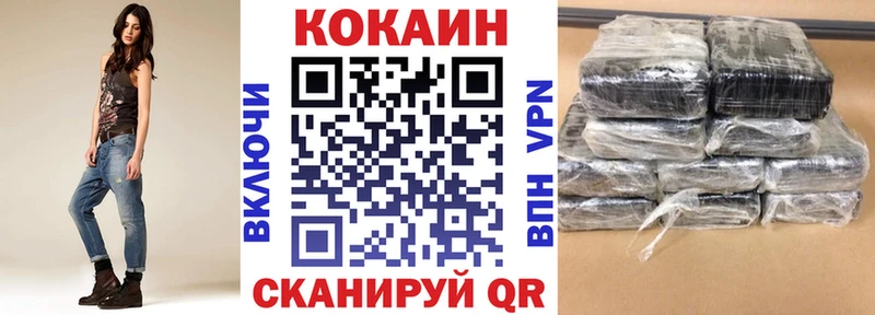 Кокаин FishScale  купить   Абакан 