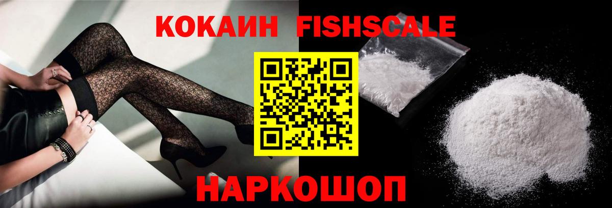 КОКАИН Эквадор  Вход с VPN  Абакан 
