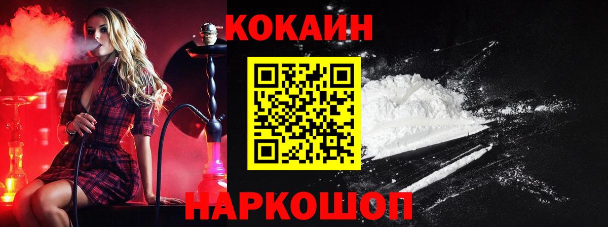 Cocaine Columbia Абакан