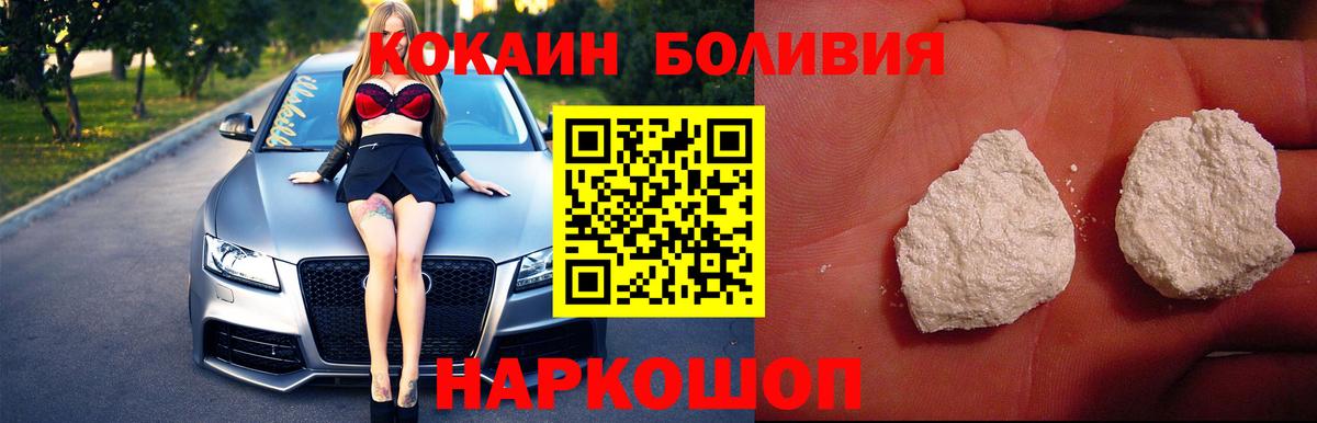 Cocaine Боливия  Абакан  COCAIN 98% 