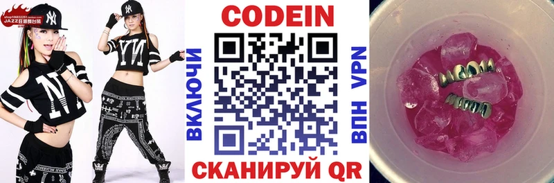 Кодеиновый сироп Lean напиток Lean (лин)  купить наркотик  Абакан 