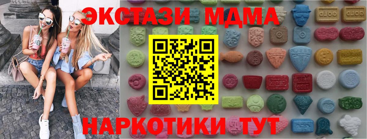 Экстази диски  Экстази  Вход с VPN  Абакан  Ecstasy бентли 
