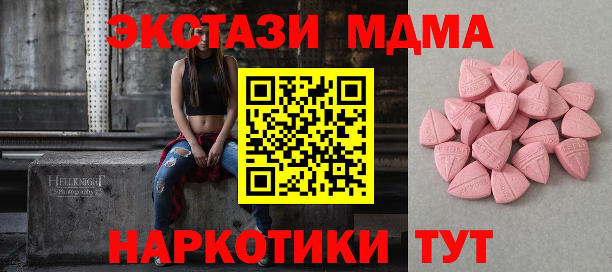 Ecstasy  blacksprut ТОР  Экстази XTC  Экстази 300 mg  Абакан 