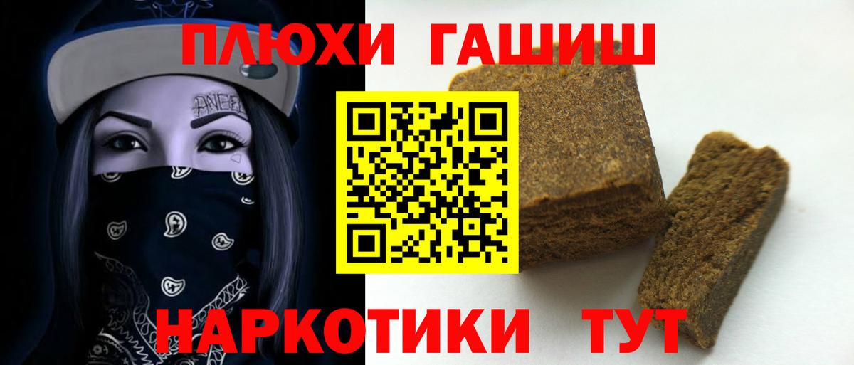 ГАШИШ убойный  Абакан  ГАШ Cannabis 