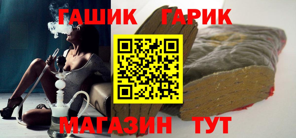 ГАШ hashish Абакан