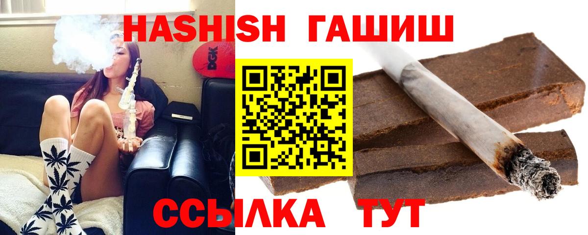 ГАШИШ Cannabis  Гашиш  ГАШ Cannabis  Абакан  Вход с VPN 