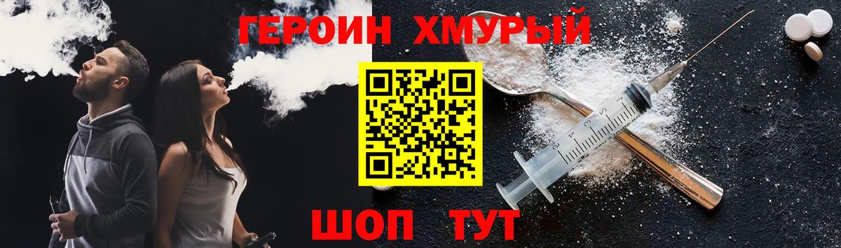 ГЕРОИН герыч Абакан
