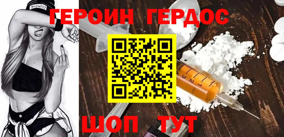 Героин  Вход с VPN  Абакан  ГЕРОИН хмурый 