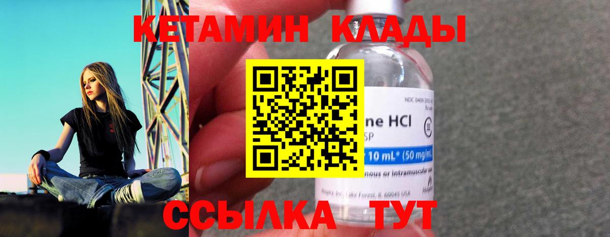 Абакан  Кетамин VHQ  КЕТАМИН ketamine  Вход с VPN 