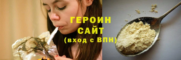 героин Медногорск