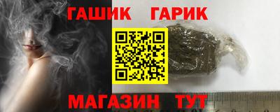 герыч Абинск