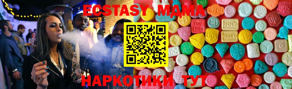 Абакан  МДМА crystal  MDMA молли  MDMA  Вход с VPN 