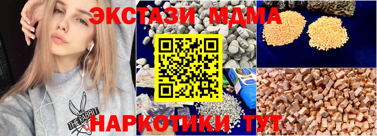 МДМА VHQ Абакан