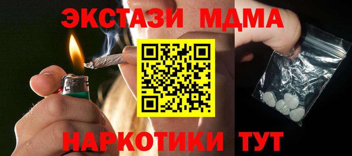 MDMA Molly  Абакан  MDMA VHQ 