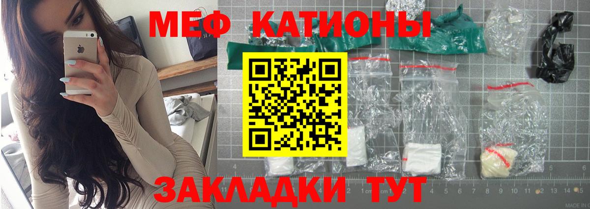 Мефедрон кристаллы Абакан