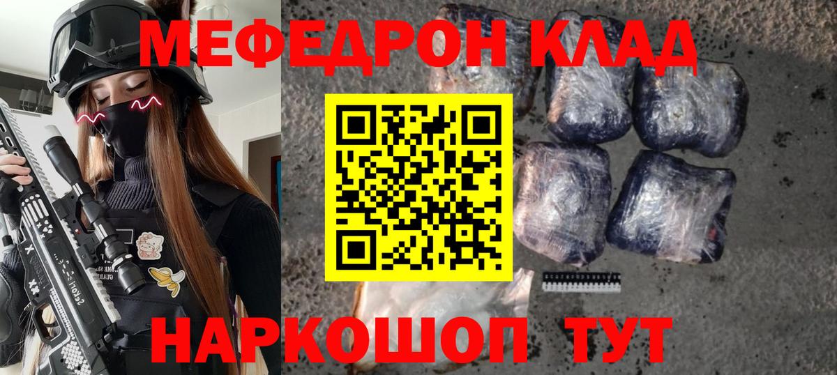 МЕФ  Вход с VPN  Мефедрон  Абакан  МЯУ-МЯУ mephedrone 