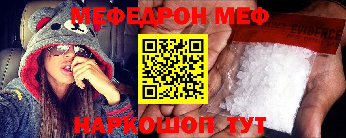 МЕФ мука Абакан