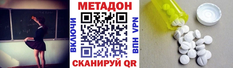 OMG ссылки  Абакан  МЕТАДОН methadone 