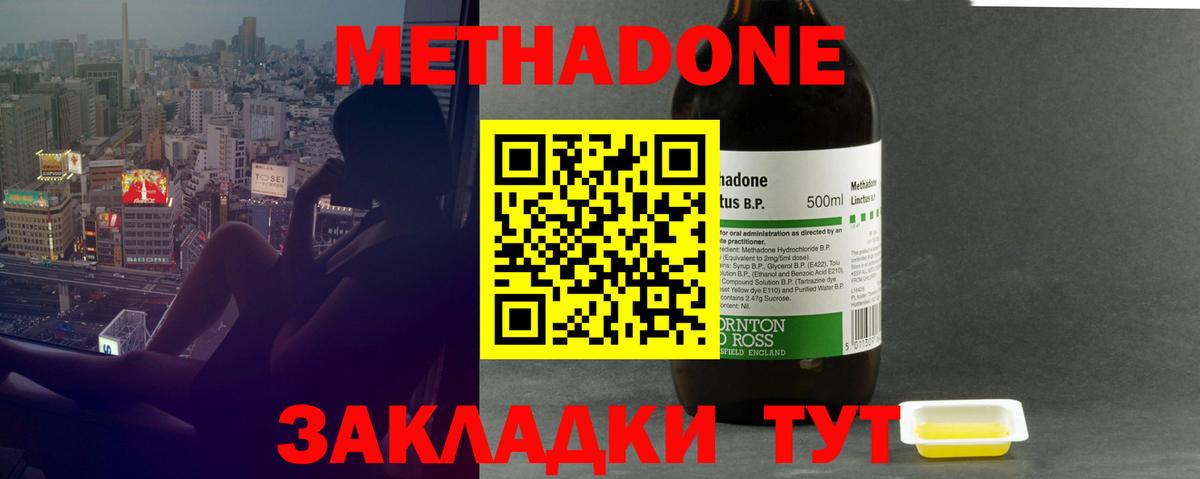 МЕТАДОН VHQ  Вход с VPN  Метадон белоснежный  Абакан 