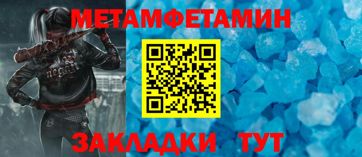 МЕТАМФЕТАМИН Methamphetamine Абакан