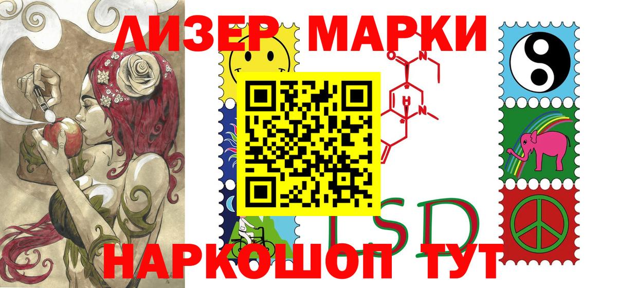 Абакан  Марки NBOMe 1500мкг  Вход с VPN 