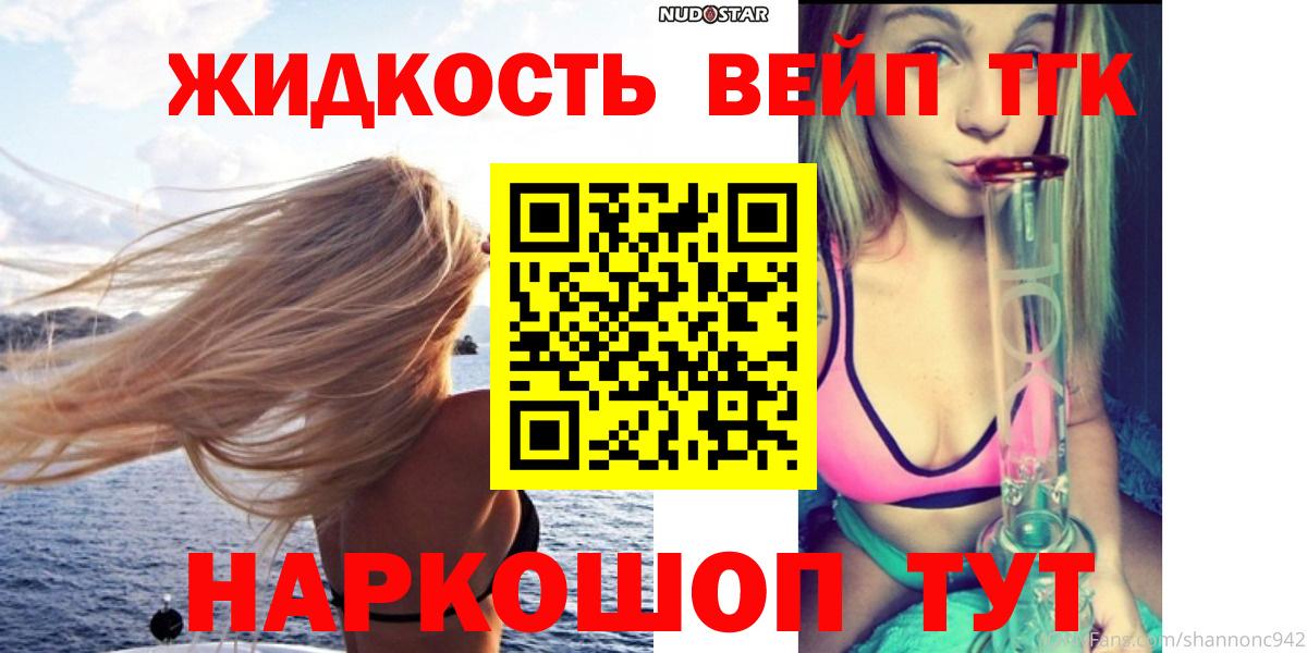 ТГК THC oil Абакан