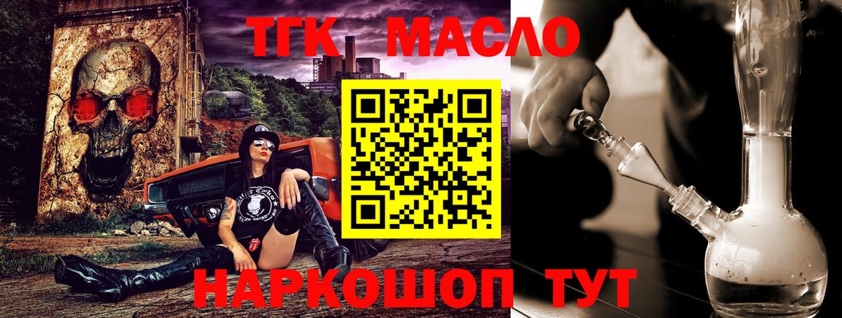 ТГК жижа Абакан