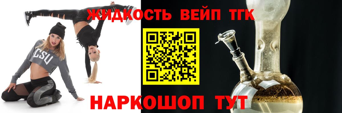 Дистиллят ТГК гашишное масло  Вход с VPN  Абакан  Дистиллят ТГК гашишное масло 