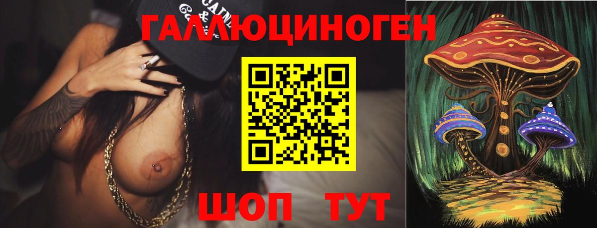 Галлюциногенные грибы ЛСД Абакан