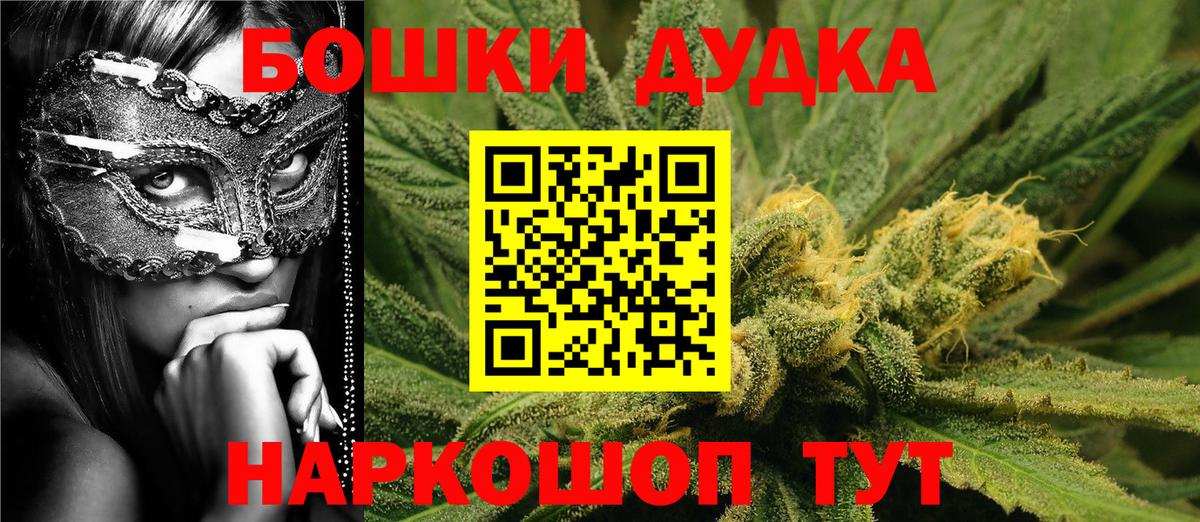 Канабис THC 21% Абакан